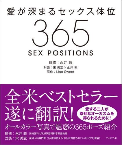 カップル セックス 動画|パートナーとの愛が深まるセックスの体位15選 .